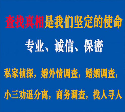 关于民勤猎探调查事务所